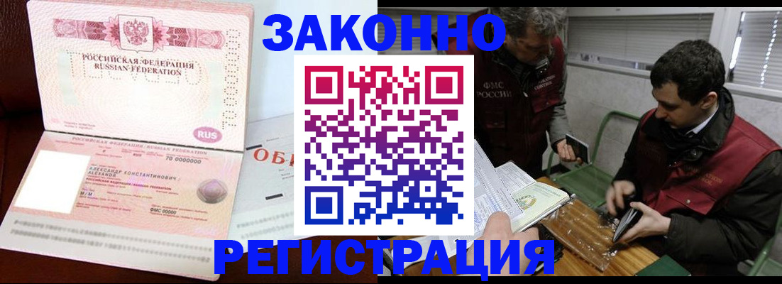 временная регистрация адрес в Агиделе