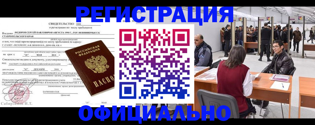 временная регистрация 2025 в Агиделе