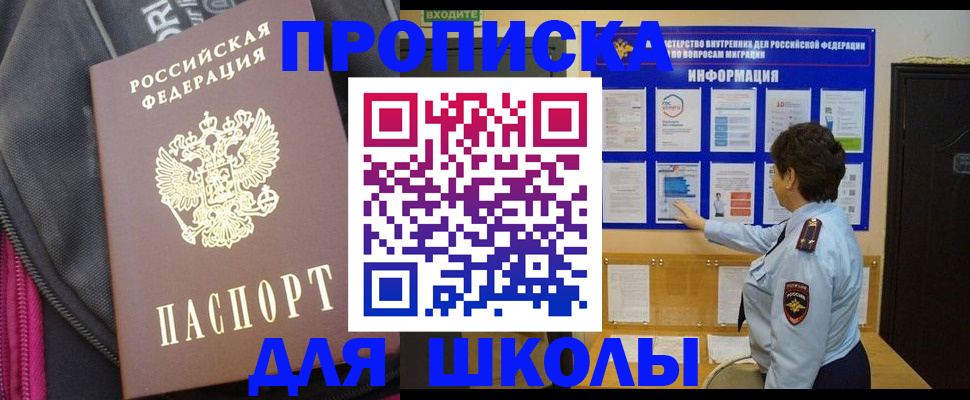 прописка для кредита в Агиделе