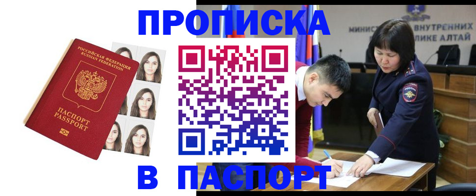 где прописаться в Агиделе