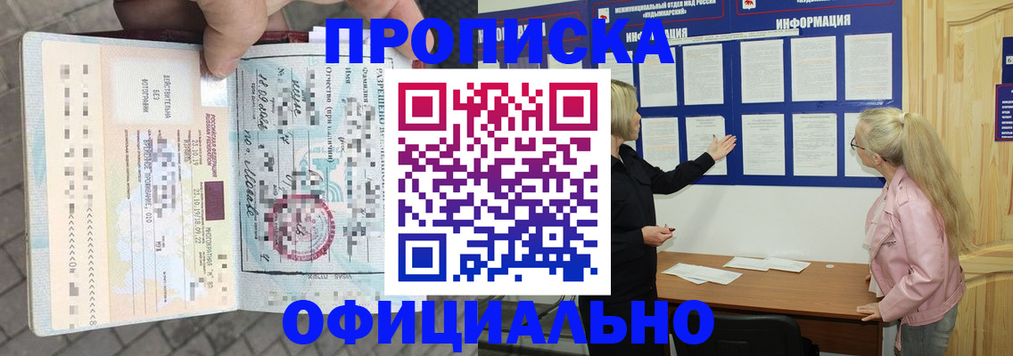 временная регистрация поиск в Агиделе