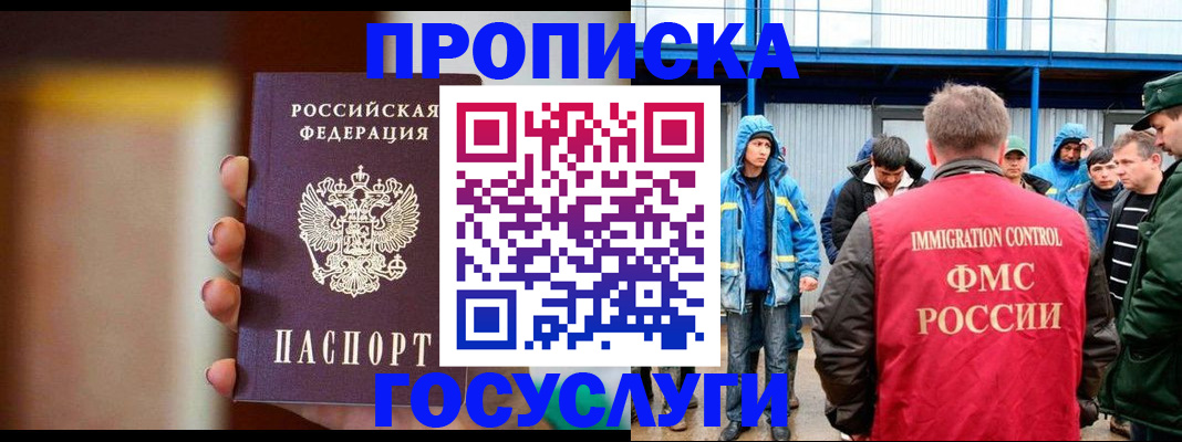 прописка от собственника в Агиделе